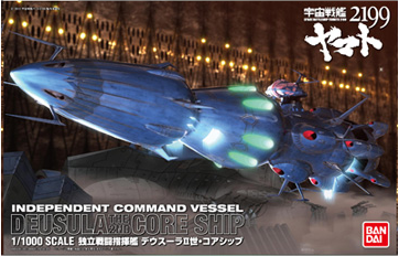 DEUSULA THE 2ND CORE SHIP