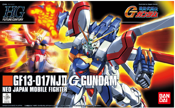 HGFC G GUNDAM : GF13-017NJII