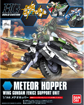 HG METEOR HOPPER